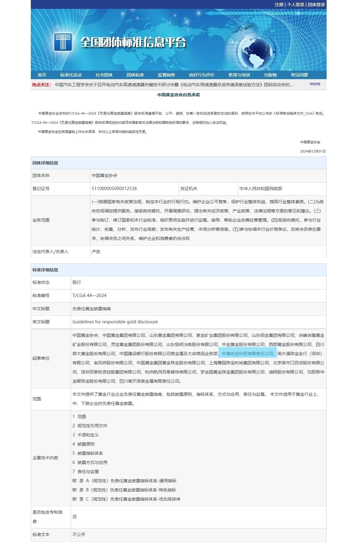 尊时凯龙新闻