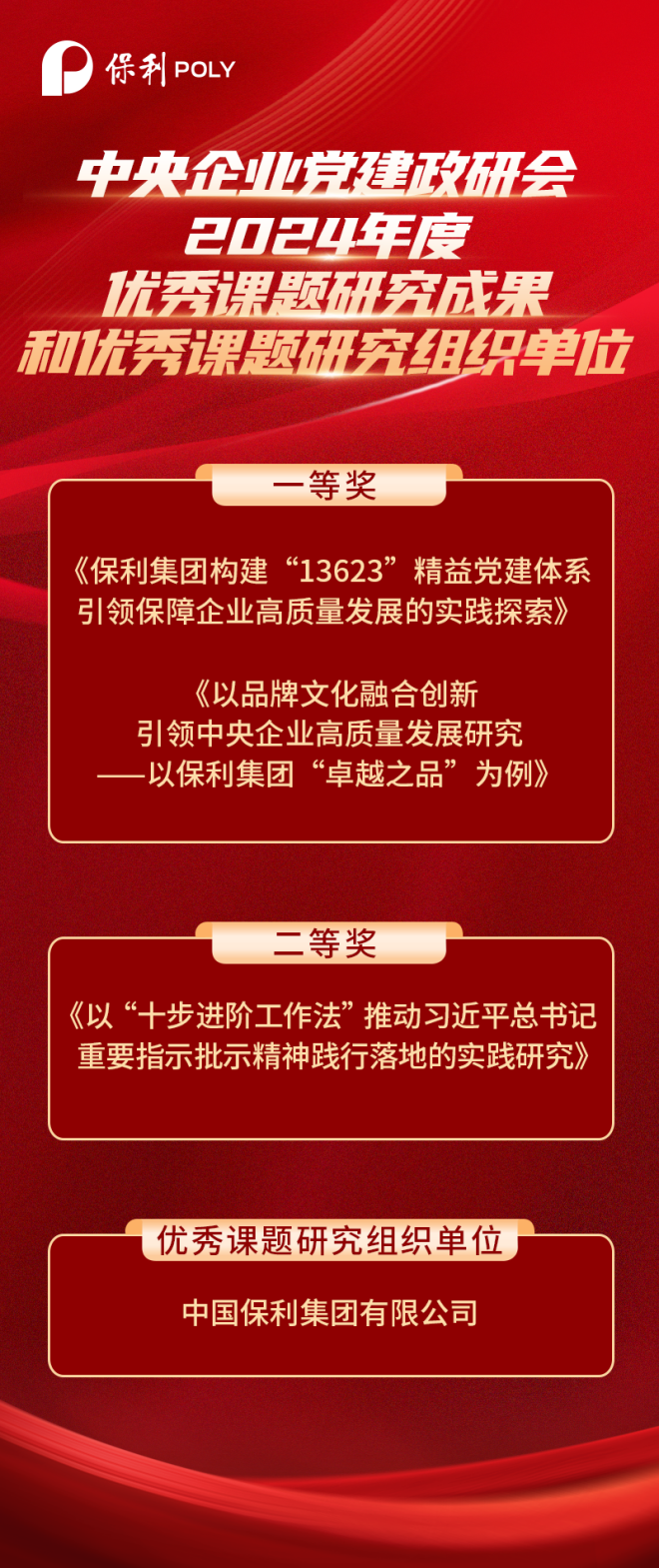 尊时凯龙新闻